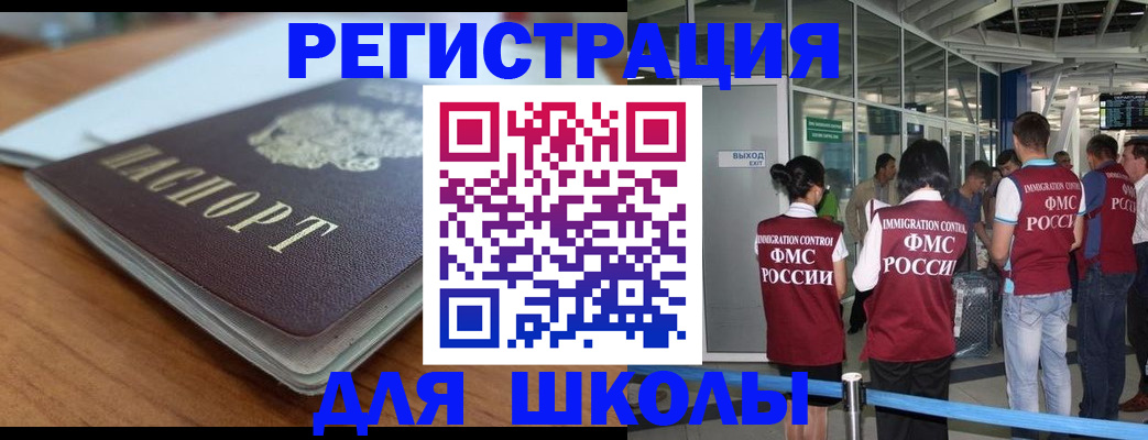 прописка паспорт в Майском