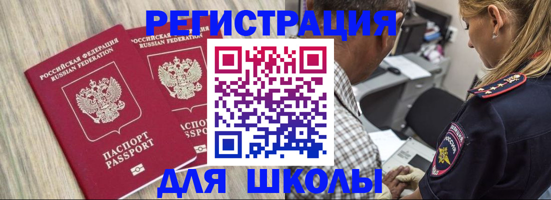 временная регистрация надежно в Майском