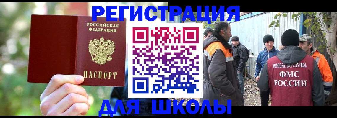 временная регистрация купить в Майском