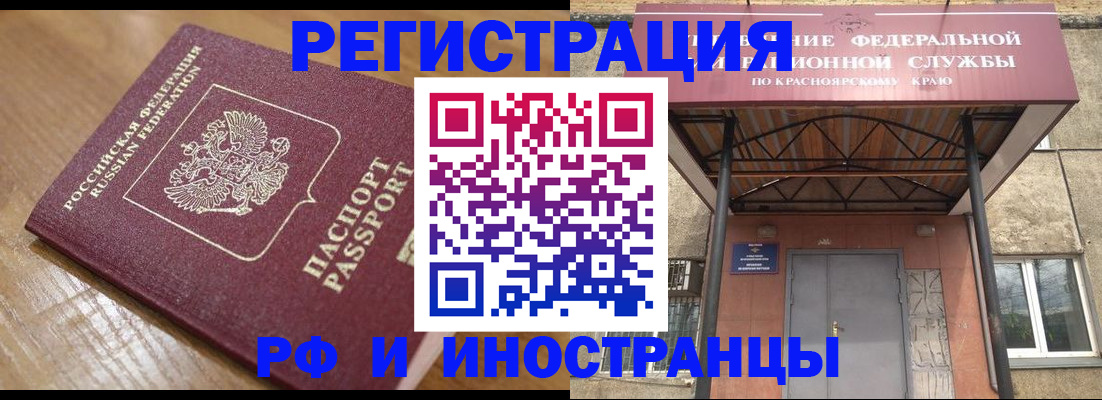 прописка штамп в Майском