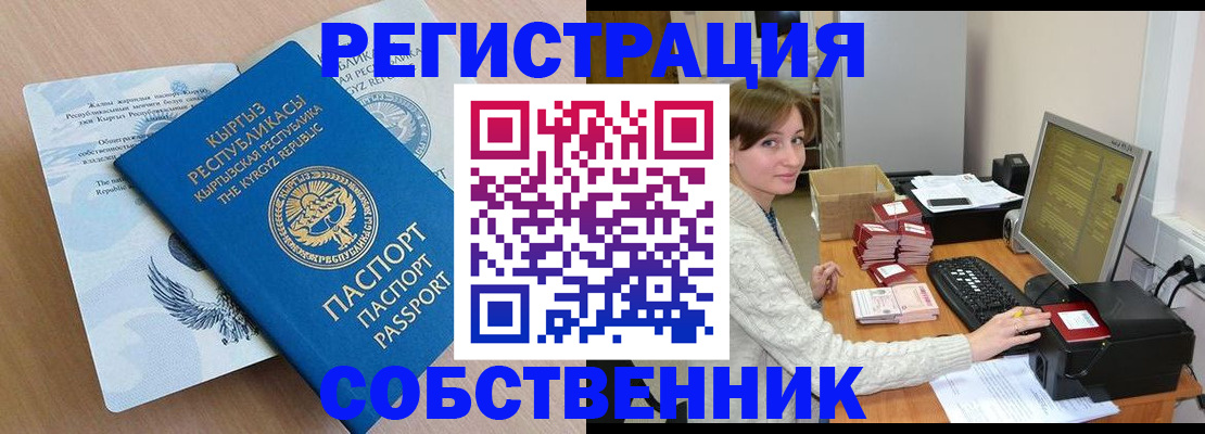 прописка паспорт в Майском