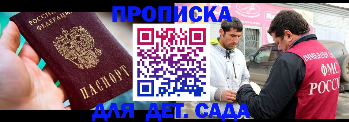 прописка для кредита в Майском