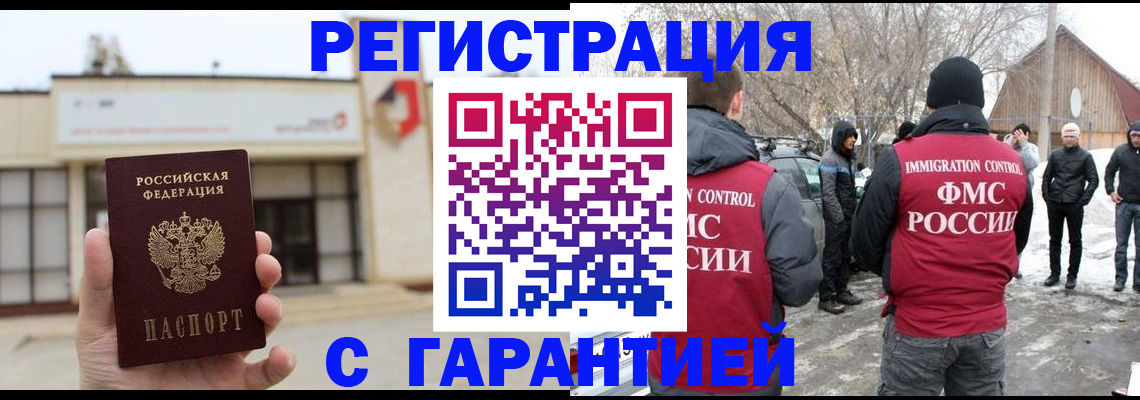 прописка законно в Майском