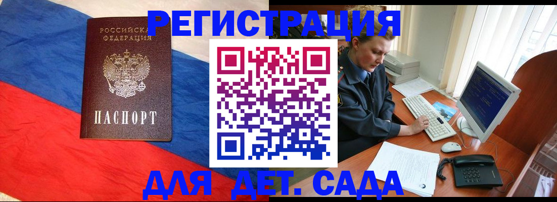 миграционный учет в Майском