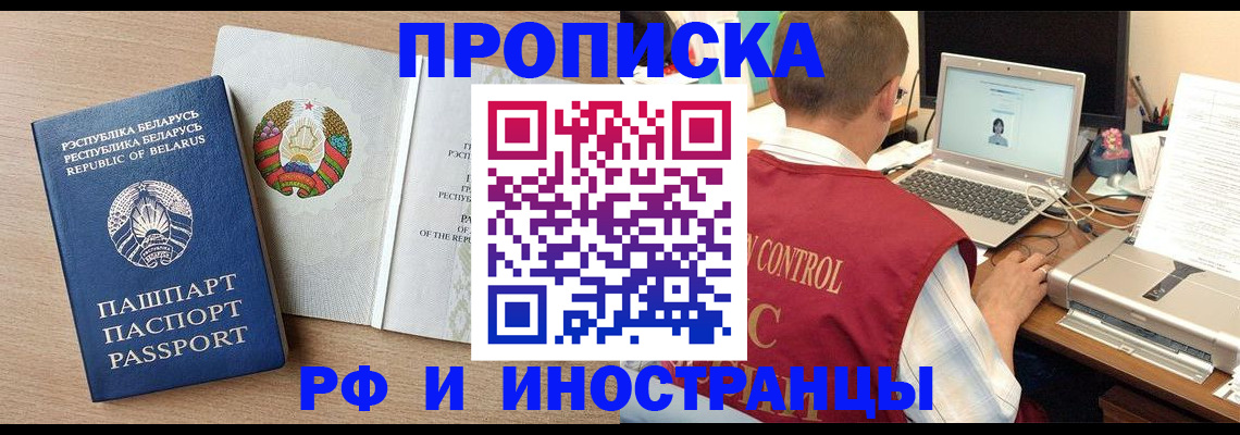 временная регистрация в Майском